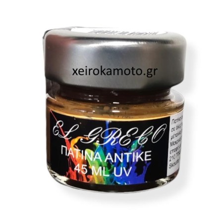 Πατίνα λαδιού Umber Raw 45ml El Greco